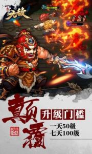 《无敌OL》将于5月22日11时开启全新服务器活动
