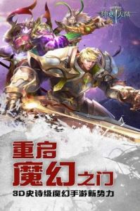 神创大陆的渠道测试将于何时启动？3月30日的渠道测试预告如下