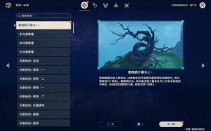 原神：如何获取知比山栖木羽毛？
