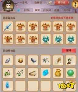 《修真之门派玩法大全》