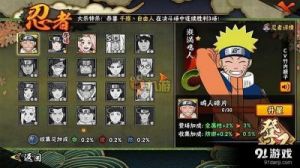 火影忍者OL手游暗袭任务玩法解析与组队副本攻略