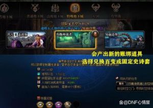 DNF黑刀暗月如何获得？2024年黑刀暗月获取方法和途径一览