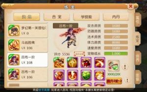梦幻西游手游公示物品抢夺心得