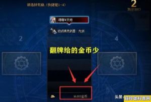 DNF金币寄售手续费-地下城金币邮寄费用