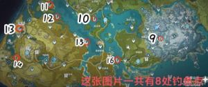 原神钓鱼点位置与所需鱼饵数量以及蠕虫假饵介绍