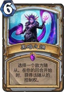 炉石传说新卡“堕落残阳祭祀”与冰封王座新卡图鉴