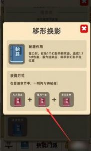 《《我功夫特牛》所有秘籍合成表-全秘籍合成》