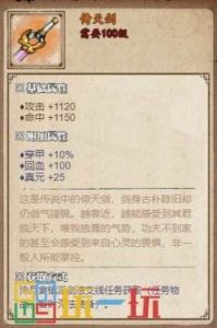 《烟雨江湖》太乙碎图任务通关指南：桃木剑位置分享
