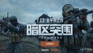 国服《Sky：ChildrenoftheLight》预约上线，iOS版抢先下载预约