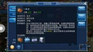 倩女幽魂手游龙太子日常任务详解与条龙攻略
