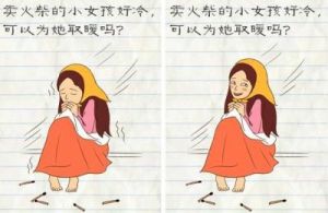 最囧游戏2第36关攻略：如何解决“关灯问题”？