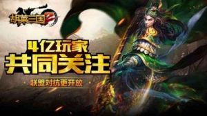 等级如浮云，胡莱国2手游官职才是实力关键