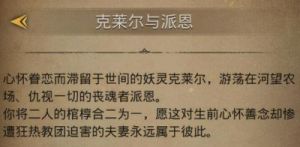 《地下城堡3：魂之诗》中永不分离任务怎么做？