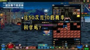 DNF增幅概率详解地下城增幅概率