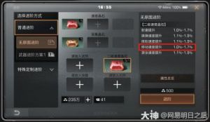 明日之后UZI天赋推荐：选择射速