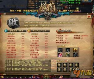 御龙在天手游冲击全区战斗力排名的方法分享