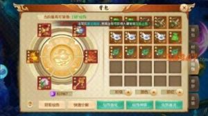 青云诀手游神装合成方法及介绍