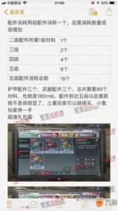 明日之后充值未到账如何处理？充值异常的解决方案