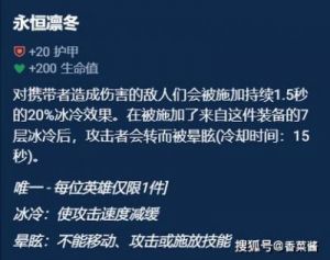 《云顶之弈》S9赛季奥恩神装推荐