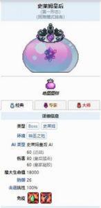 《泰拉瑞亚》史莱姆皇后的掉落物介绍（2024年最新）