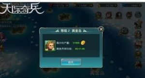 天际奇兵手游任务系统玩法与技巧详解