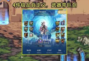 《DNF》剑帝110级版本最强配装攻略