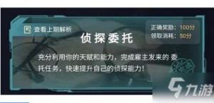 《犯罪大师》鬼市当铺答案揭秘，鬼事当铺正确答案大公开