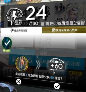 《明日方舟：如何理智回复恢复方法全攻略及每日福利与活动高效利用指南》
