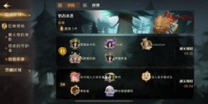 《《大多数》剧情模式五星速通攻略》