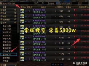 DNF三级称号名称是什么？