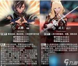 主要FF14职业详解与图鉴（2024版）