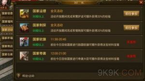 揭秘战国手游势力系统玩法内容