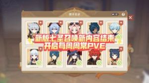 《原神》圣召唤扩散超导流：全面解析其强度表现
