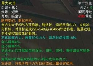 《剑网1》归来版：丐帮秘籍PvP选择攻略完全解析