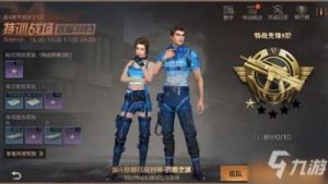 掌握《明日之后》雪夜颂歌时装获取攻略