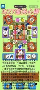 《羊了个羊》7月16日全攻略：如何顺利通关？