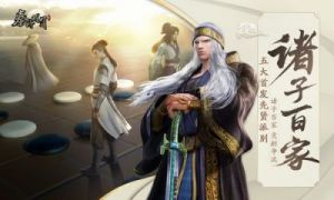 《秦时明月》世界：终极身份切换攻略