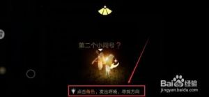 如何找回光遇游戏中丢失的永久光之翼