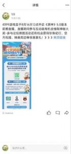 《原神1.6》直播特别赠送：兑换码大放送