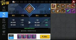 《人之下》手游装备强化全攻略：从入门到精通