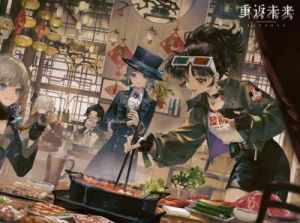获取《重返未来1999》的下载地址——完整指南