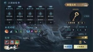解析《逆水寒》手游保底机制：全面介绍