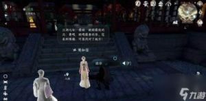 掌握《逆水寒》手游折花有迹奇遇的完整攻略