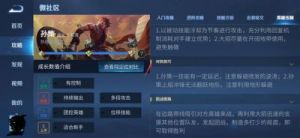 王者荣耀：如何克制夏洛特？解析有效英雄对策