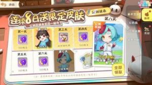 《阴阳师》离音再舞活动：探索玩法与丰厚奖励一览