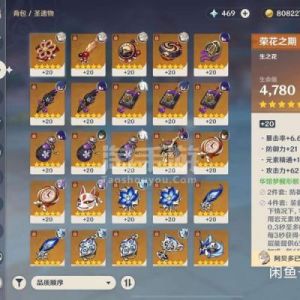 《人之下》手游：心悦月卡领取问题修复指南
