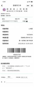 韩国医院特殊待遇5：为何引人瞩目？