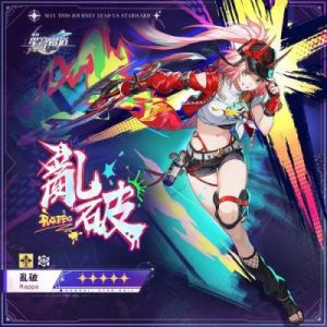 崩坏星穹铁道1.1版本前瞻直播时间公布
