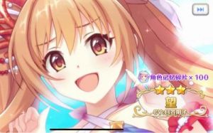 《公主连结》新手速通攻略：初始号高效升级法