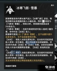 《魔渊之刃》黑色法盘效果全解析：如何获得霸体效果？